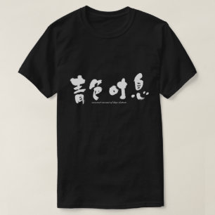 [Kanji] deep distress T-Shirt
