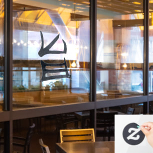 Kanji Delicious black auto opaque window cling