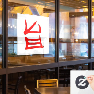 Kanji Delicious red window cling