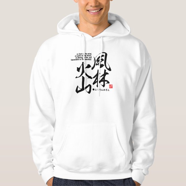 Kanji - describes four attitudes in battle  - hoodie (Front)