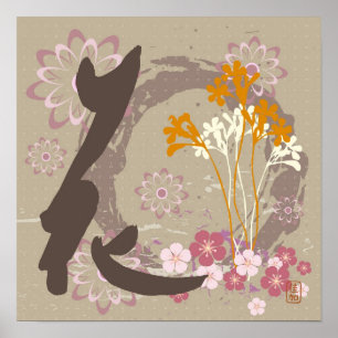 Kanji Design Flower Poster & Prints