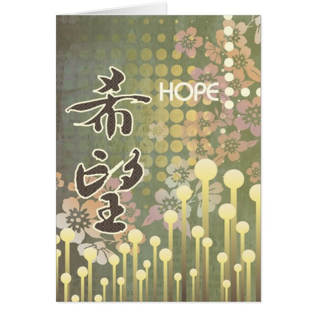 Kanji Design Hope Card (Front)