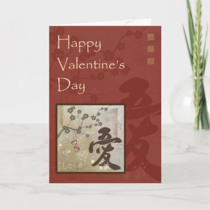 Kanji Design Love Valentine Card