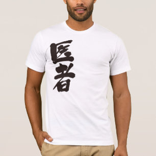 [Kanji] Doctor T-Shirt