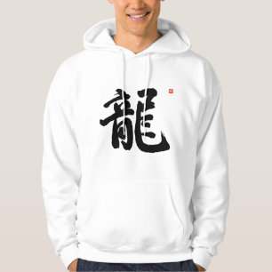 Kanji Dragon Hand-brushed Japanese Dragon Symbol C Hoodie