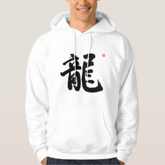 Kanji Dragon Hand-brushed Japanese Dragon Symbol C Hoodie