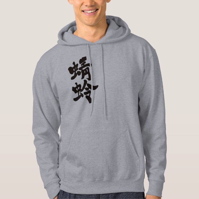 [Kanji] dragonfly Hoodie (Front)