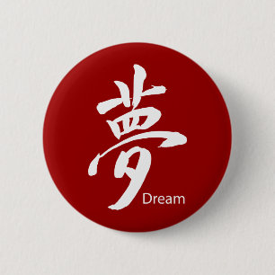 Kanji Dream Symbol 6 Cm Round Badge