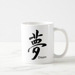 Kanji Dream Symbol Coffee Mug