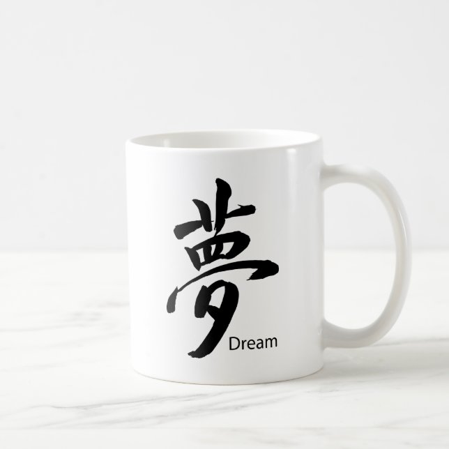 Kanji Dream Symbol Coffee Mug (Right)