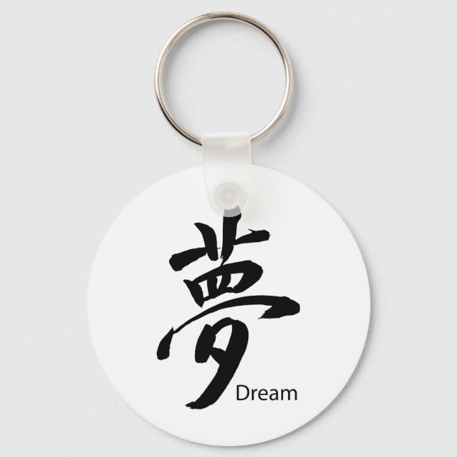 Kanji Dream Symbol Key Ring (Front)