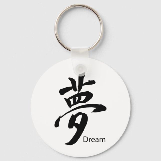Kanji Dream Symbol Key Ring (Front)