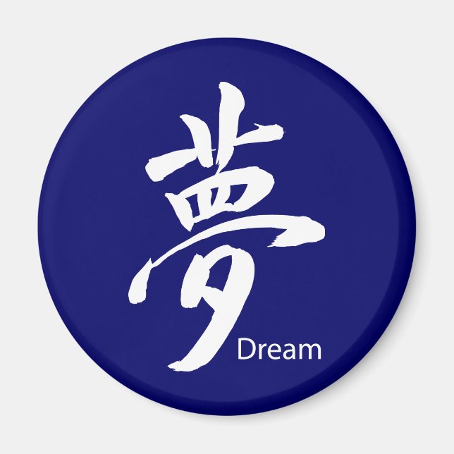 Kanji Dream Symbol Magnet (Front)