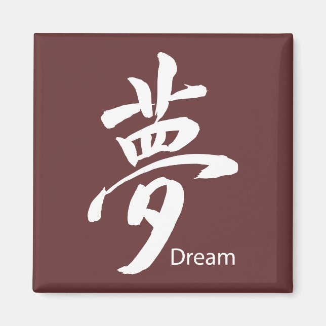 Kanji Dream Symbol Magnet (Front)