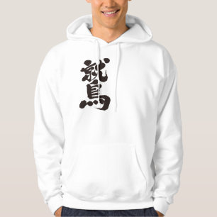 [Kanji] eagle Hoodie