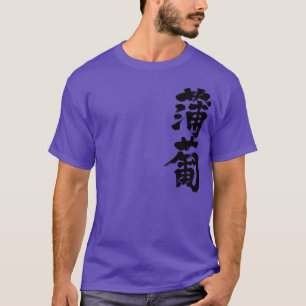 [Kanji] Ebizome colour T-Shirt