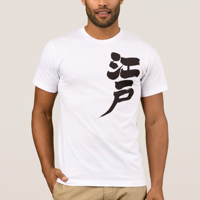 [Kanji] Edo period T-Shirt (Front)
