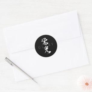 Kanji Eiko/Glory Japanese Calligraphy Classic Round Sticker