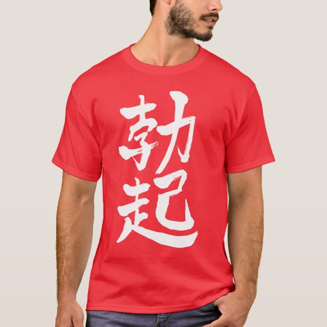 [Kanji] election T-Shirt (Front)