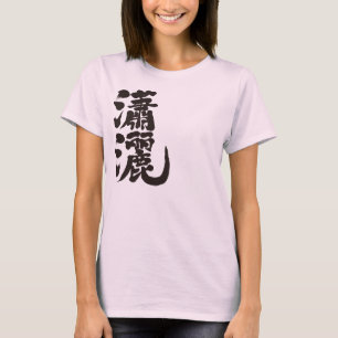 [Kanji] elegant men / women T-Shirt