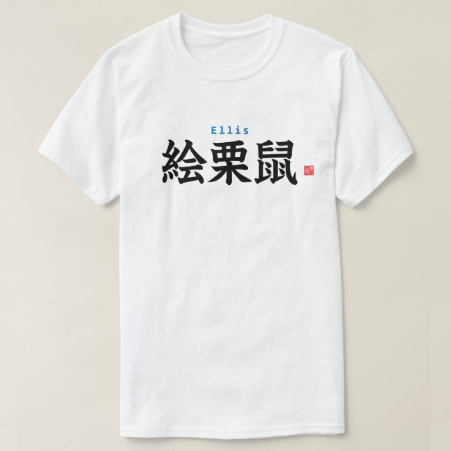 Kanji - Ellis - T-Shirt (Design Front)