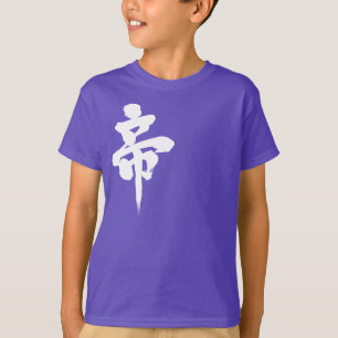 [Kanji] emperor T-Shirt