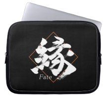 Kanji En/Fate Japanese Calligraphy