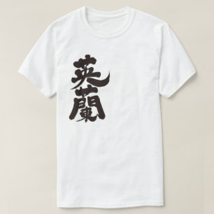 [Kanji] England by vertical T-Shirt