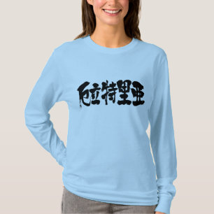 [Kanji] Eritrea long sleeves T-Shirt