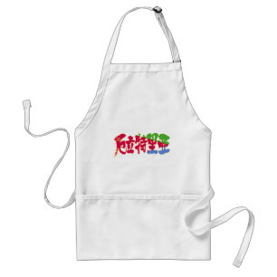 [Kanji] Eritrea Standard Apron