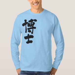 [Kanji] expert, doctor long sleeves T-Shirt