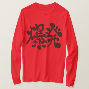 [Kanji] Explosion, Blow up long sleeves T-Shirt