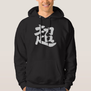 [kanji] extreme hoodie