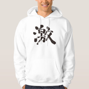 [Kanji] extremely(much, very) Hoodie