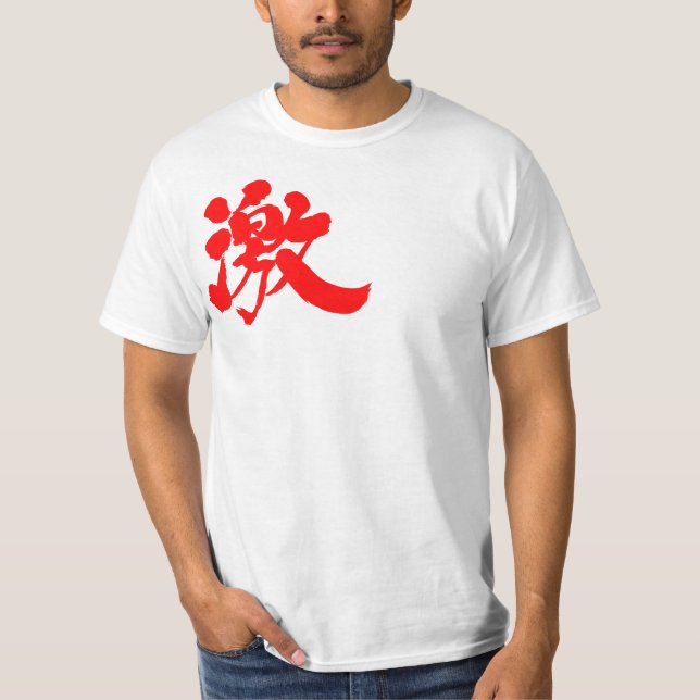 [Kanji] extremely, much, very T-Shirt (Front)