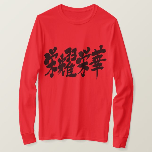[Kanji] extremes of luxury long sleeve T-Shirt (Design Front)