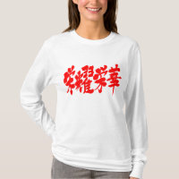 [Kanji] extremes of luxury long sleeves