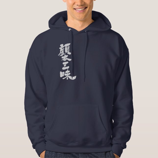 [Kanji] Facebook luxury Hoodie (Front)
