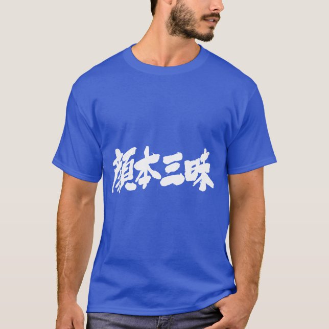 [Kanji] facebook luxury T-Shirt (Front)