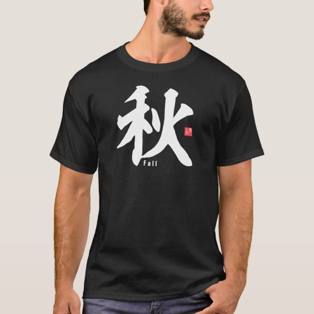 Kanji - Fall / Autumn - T-Shirt (Front)