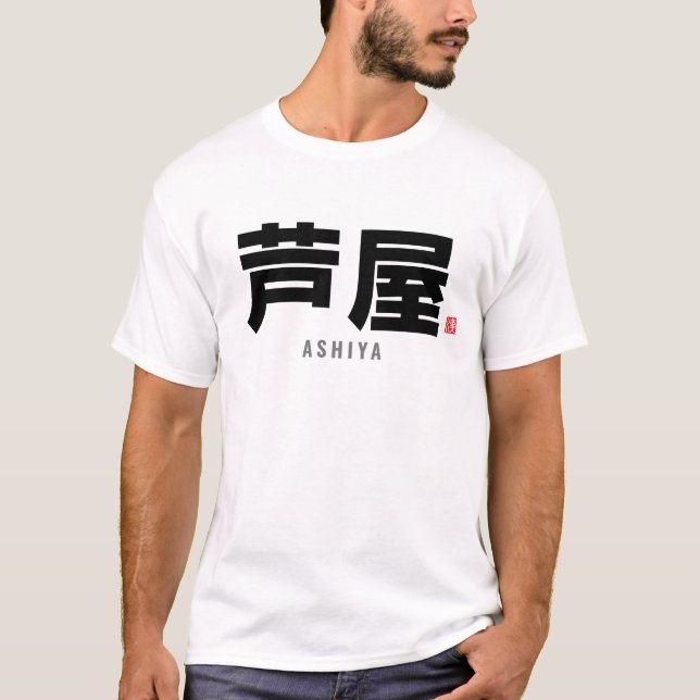 kanji family name - Ashiya T-Shirt (Front)