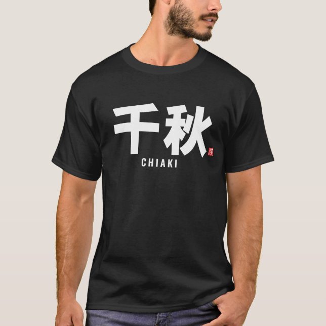 kanji family name - Chiaki T-Shirt (Front)