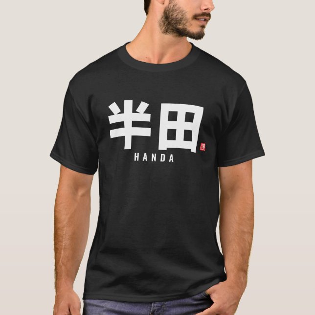 kanji family name - Handa T-Shirt (Front)