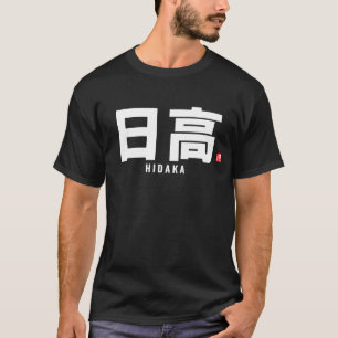 kanji family name - Hidaka T-Shirt