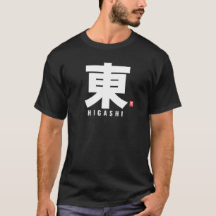 kanji family name - Higashi T-Shirt