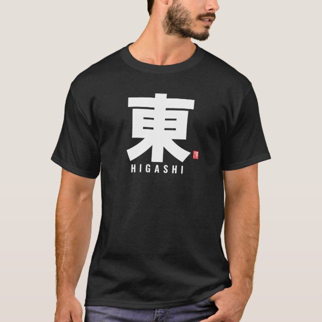 kanji family name - Higashi T-Shirt (Front)
