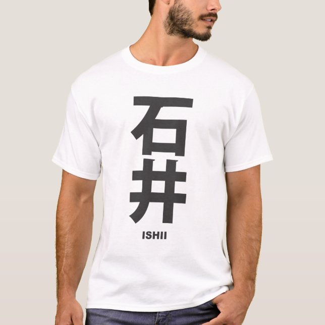 kanji- family name - Ishii T-Shirt (Front)