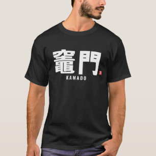 kanji family name - Kamado T-Shirt