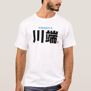 kanji family name - Kawabata - T-Shirt
