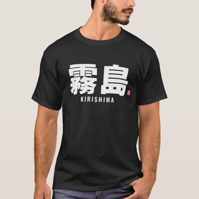 kanji family name - Kirishima T-Shirt (Front)